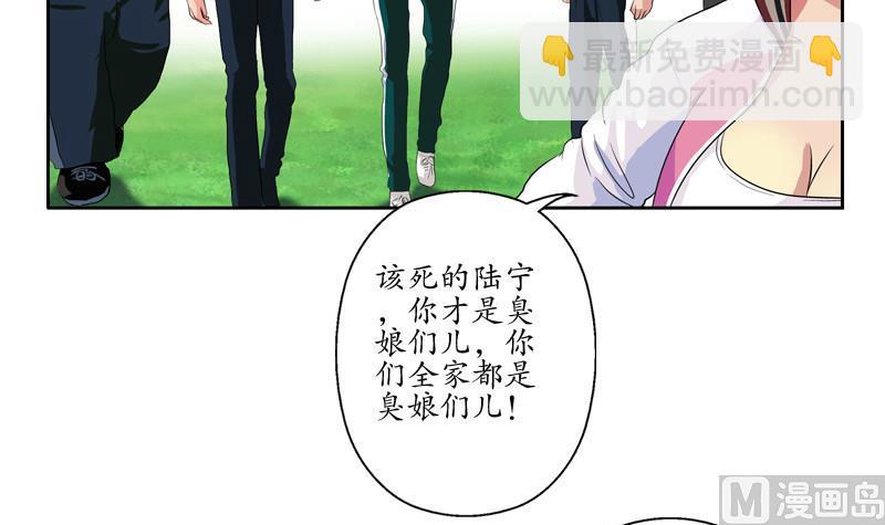 《都市极品仙医》第138话 王雨曦报名 第39页