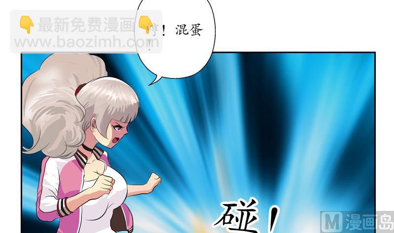 《都市极品仙医》第138话 王雨曦报名 第42页