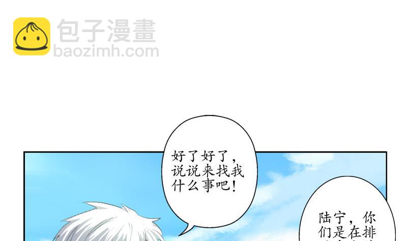 《都市极品仙医》第138话 王雨曦报名 第44页