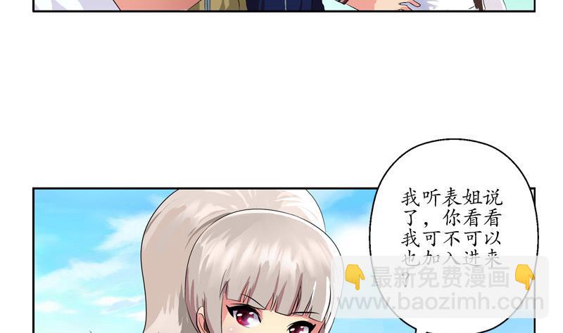 《都市极品仙医》第138话 王雨曦报名 第46页