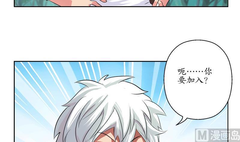 《都市极品仙医》第138话 王雨曦报名 第48页