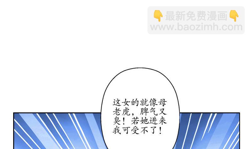 《都市极品仙医》第138话 王雨曦报名 第50页