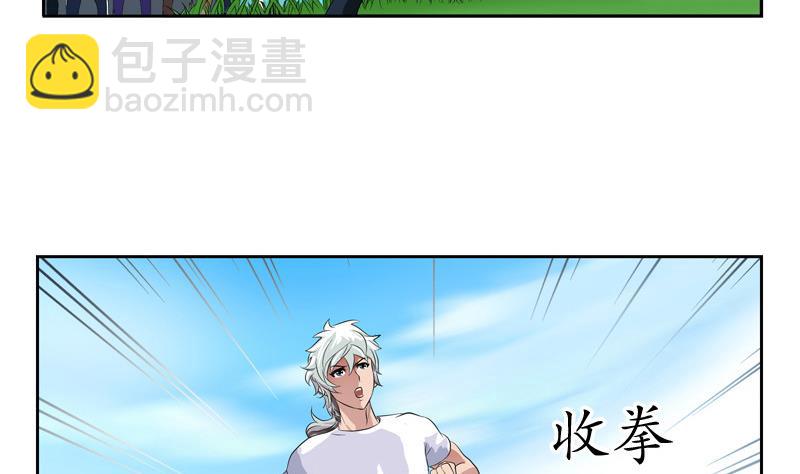 《都市极品仙医》第138话 王雨曦报名 第5页