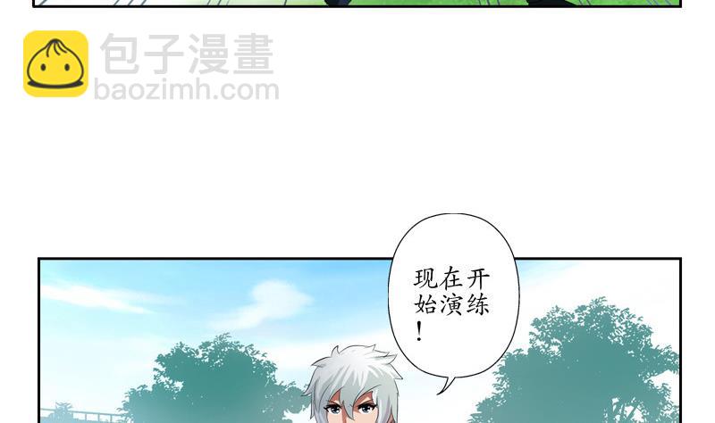 《都市极品仙医》第138话 王雨曦报名 第7页