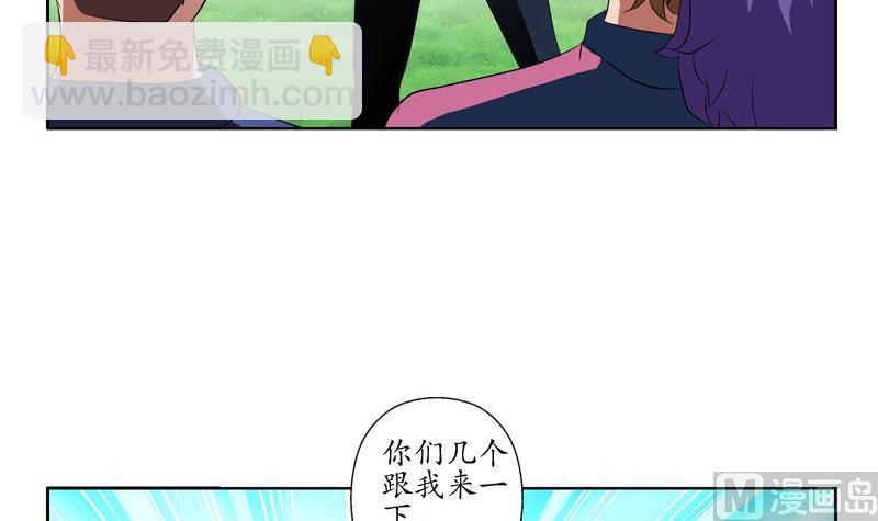 《都市极品仙医》第138话 王雨曦报名 第9页