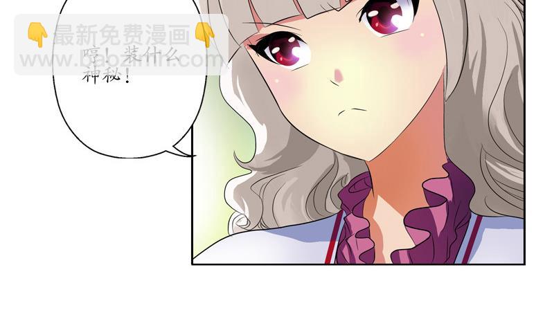 《都市极品仙医》第137话 韩君的心事 第10页