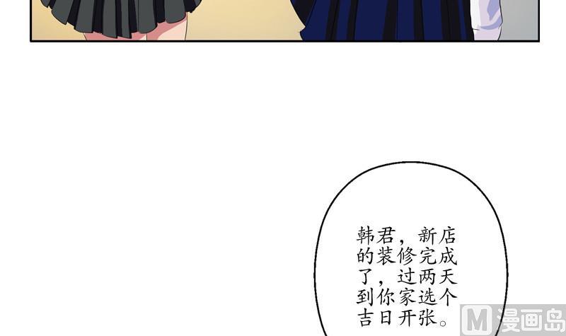 《都市极品仙医》第137话 韩君的心事 第15页