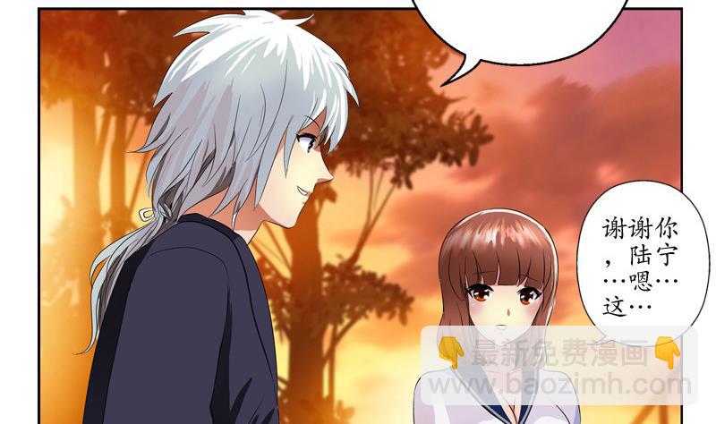 《都市极品仙医》第137话 韩君的心事 第16页