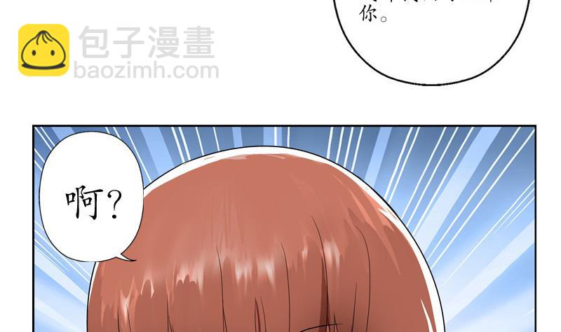 《都市极品仙医》第137话 韩君的心事 第20页