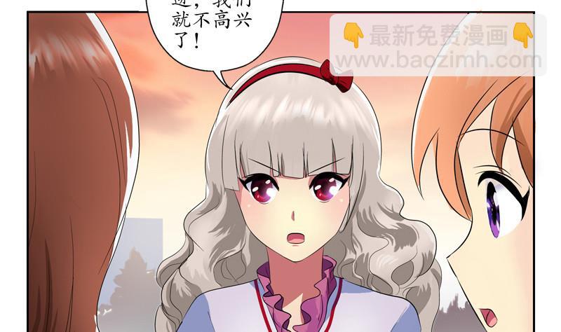 《都市极品仙医》第137话 韩君的心事 第25页