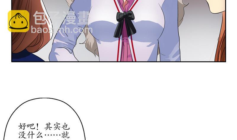《都市极品仙医》第137话 韩君的心事 第26页