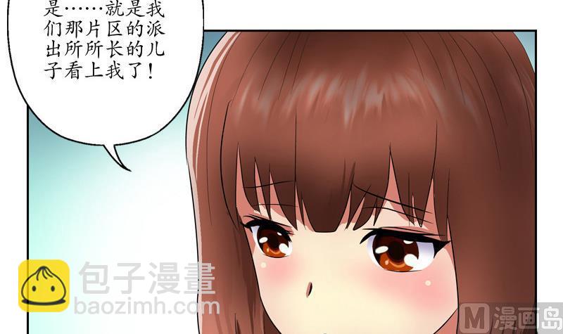 《都市极品仙医》第137话 韩君的心事 第27页