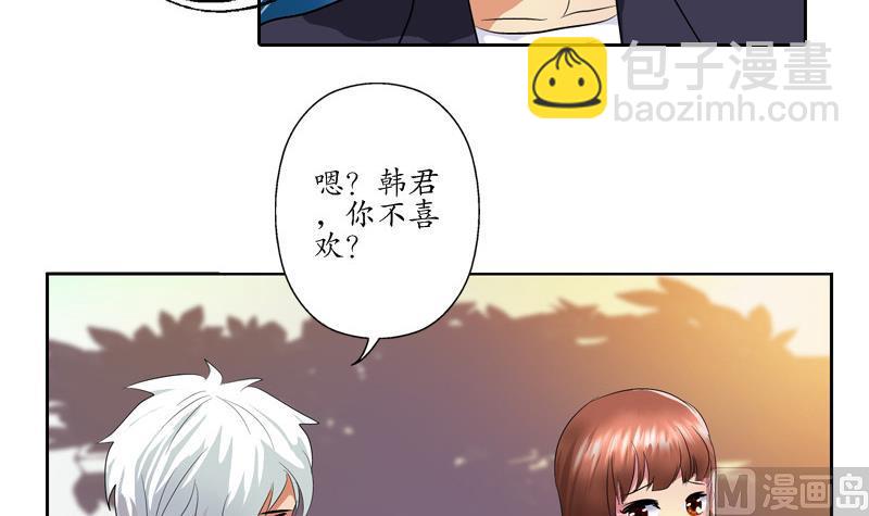 《都市极品仙医》第137话 韩君的心事 第30页