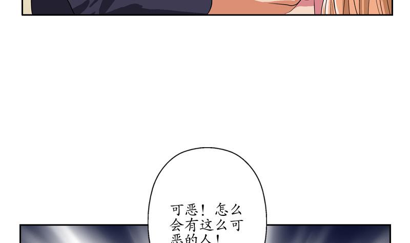 《都市极品仙医》第137话 韩君的心事 第32页