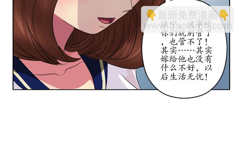 《都市极品仙医》第137话 韩君的心事 第38页