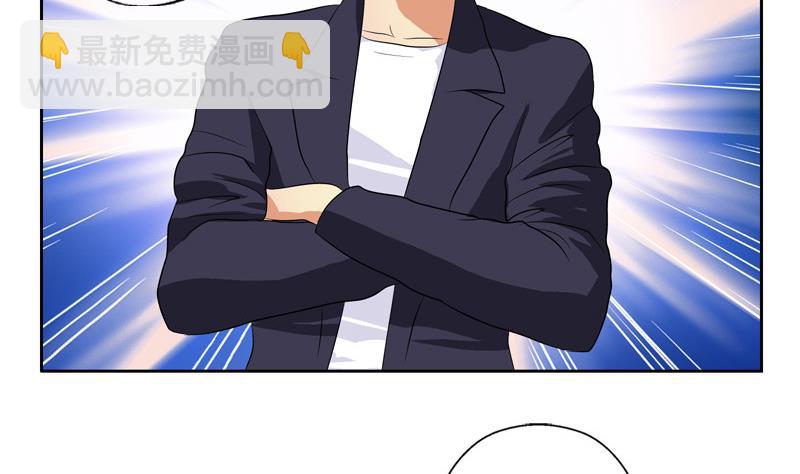 《都市极品仙医》第137话 韩君的心事 第40页