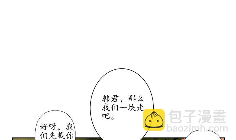 《都市极品仙医》第137话 韩君的心事 第43页