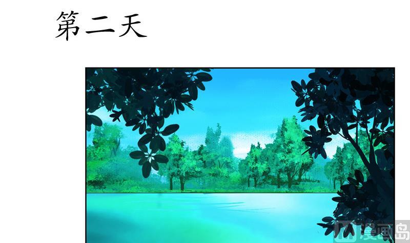 《都市极品仙医》第137话 韩君的心事 第48页