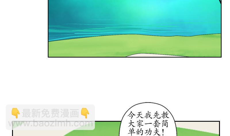 《都市极品仙医》第137话 韩君的心事 第49页