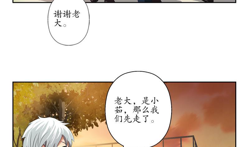 《都市极品仙医》第137话 韩君的心事 第5页
