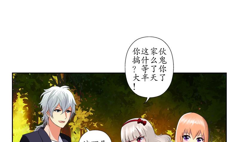 《都市极品仙医》第137话 韩君的心事 第7页
