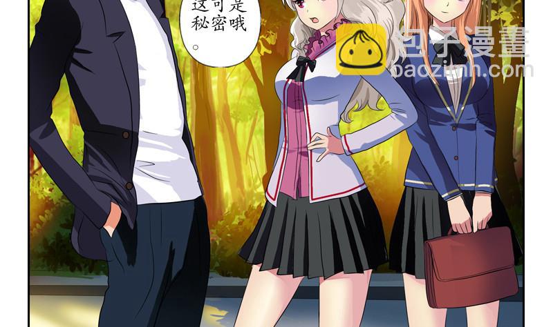 《都市极品仙医》第137话 韩君的心事 第8页