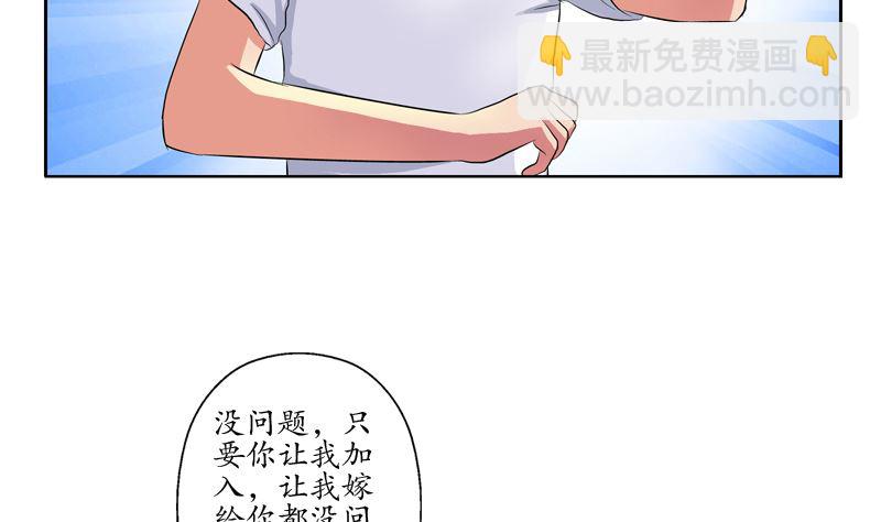 《都市极品仙医》第139话 宁家范家联盟 第11页