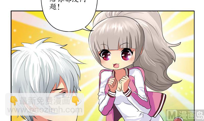 《都市极品仙医》第139话 宁家范家联盟 第12页