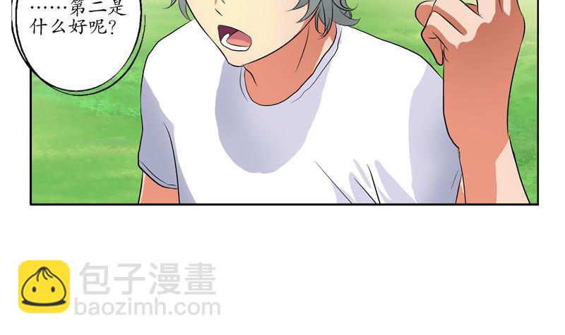 《都市极品仙医》第139话 宁家范家联盟 第17页