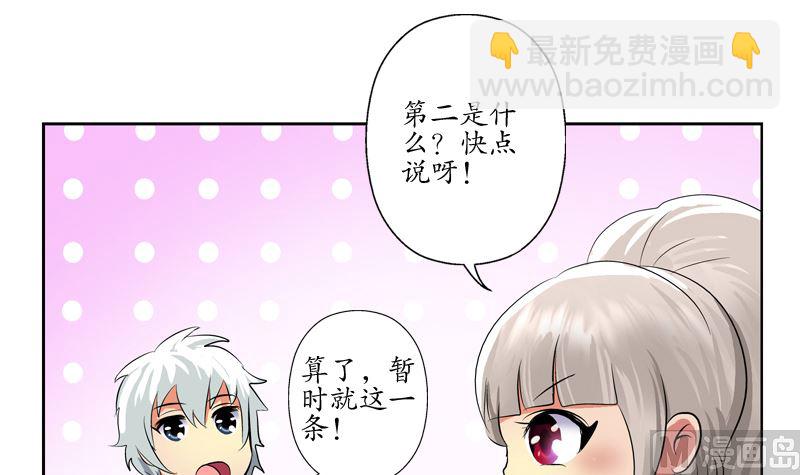 《都市极品仙医》第139话 宁家范家联盟 第18页