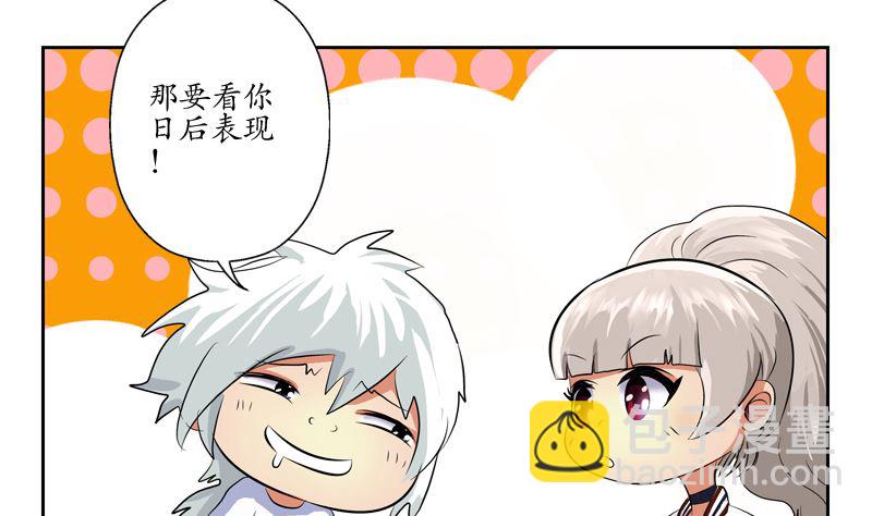 《都市极品仙医》第139话 宁家范家联盟 第22页