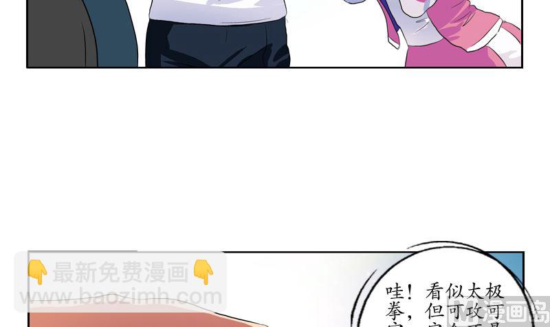 《都市极品仙医》第139话 宁家范家联盟 第27页