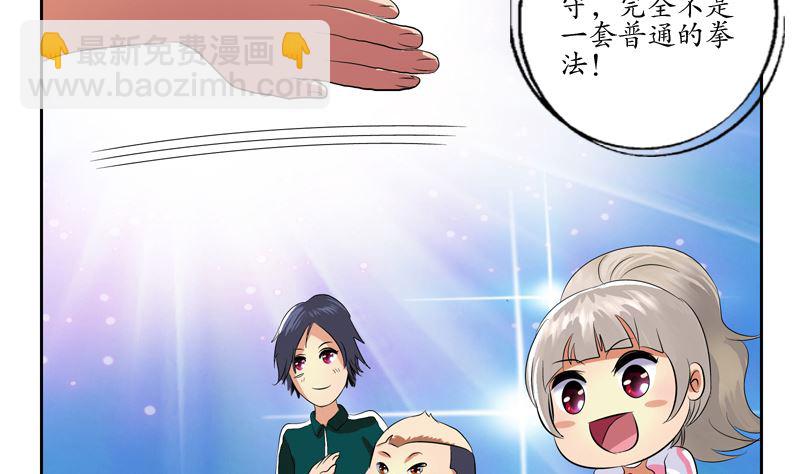 《都市极品仙医》第139话 宁家范家联盟 第28页
