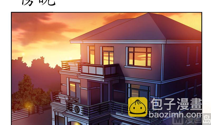 《都市极品仙医》第139话 宁家范家联盟 第30页