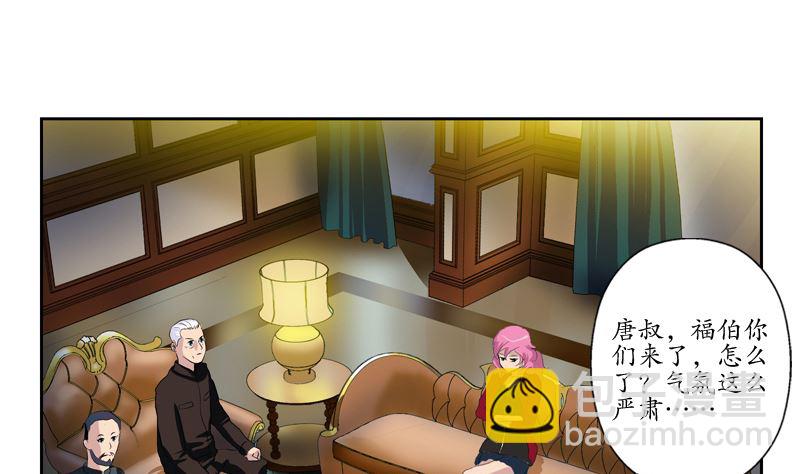 《都市极品仙医》第139话 宁家范家联盟 第32页
