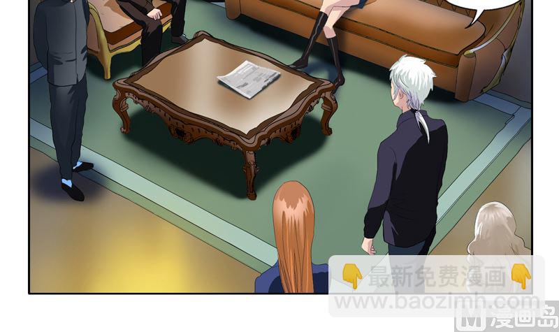 《都市极品仙医》第139话 宁家范家联盟 第33页