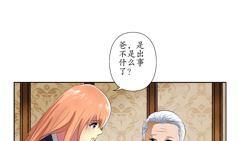 《都市极品仙医》第139话 宁家范家联盟 第34页