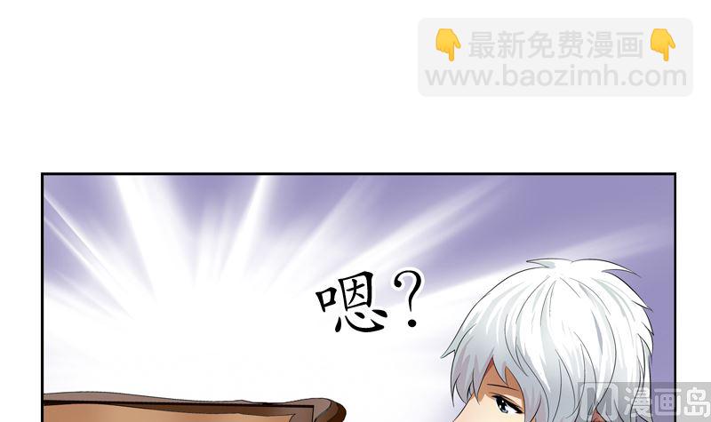 《都市极品仙医》第139话 宁家范家联盟 第36页