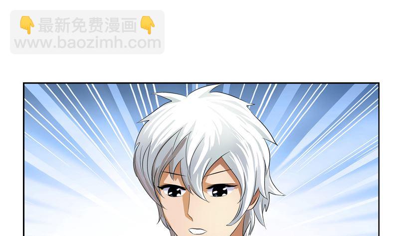 《都市极品仙医》第139话 宁家范家联盟 第38页