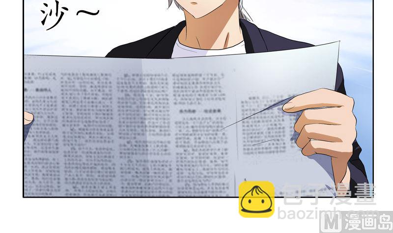 《都市极品仙医》第139话 宁家范家联盟 第39页