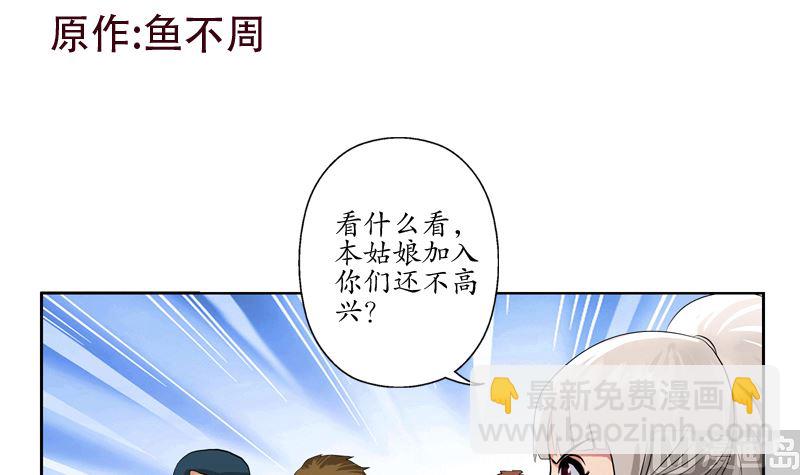 《都市极品仙医》第139话 宁家范家联盟 第3页