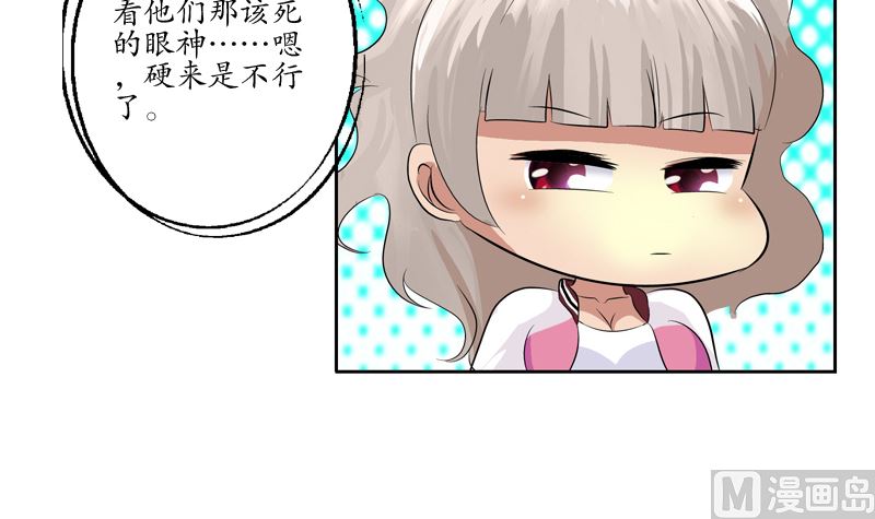 《都市极品仙医》第139话 宁家范家联盟 第6页