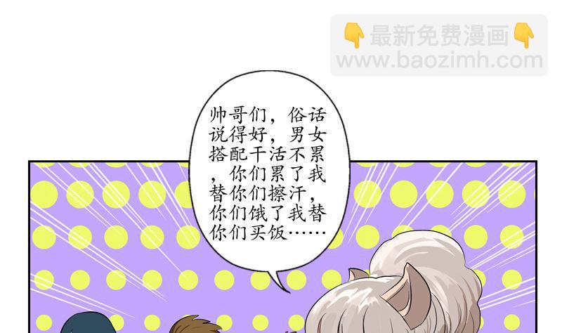 《都市极品仙医》第139话 宁家范家联盟 第7页