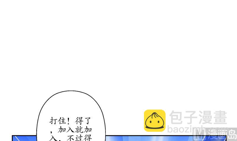 《都市极品仙医》第139话 宁家范家联盟 第9页