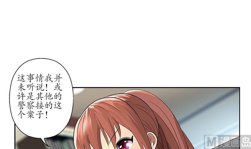 《都市极品仙医》第143话 正义感爆棚 第12页