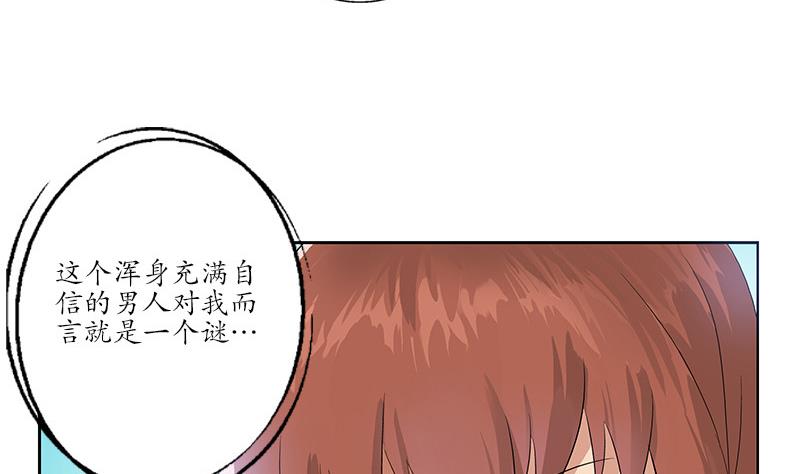 《都市极品仙医》第143话 正义感爆棚 第20页