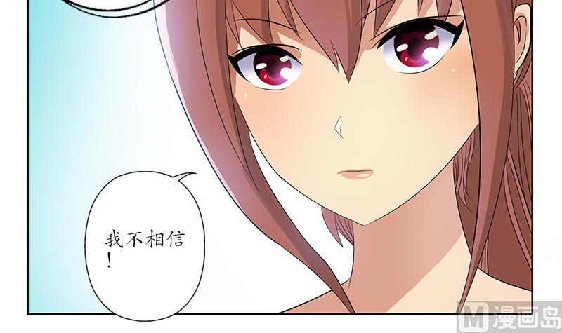 《都市极品仙医》第143话 正义感爆棚 第21页