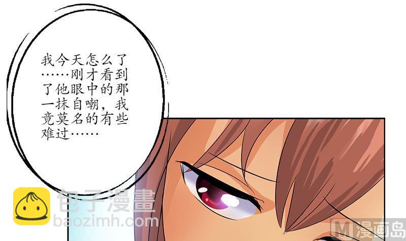 《都市极品仙医》第143话 正义感爆棚 第24页