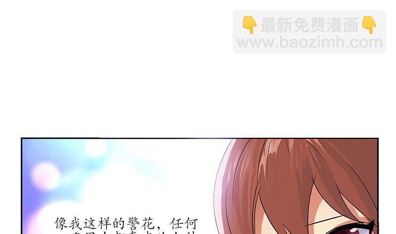 《都市极品仙医》第143话 正义感爆棚 第26页