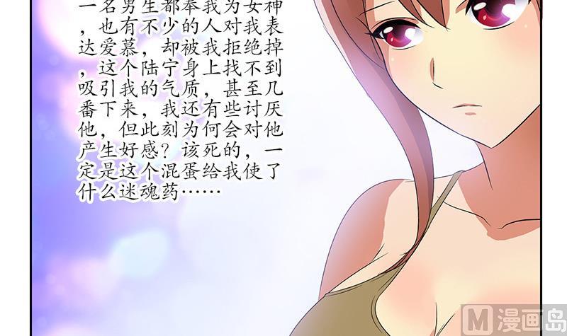 《都市极品仙医》第143话 正义感爆棚 第27页